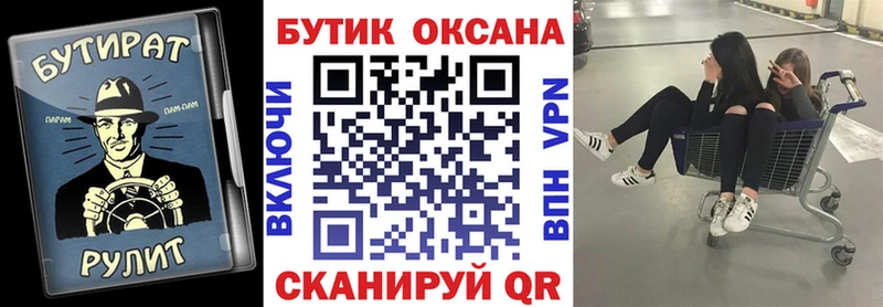 где купить наркотик  Новая Ляля  БУТИРАТ буратино 