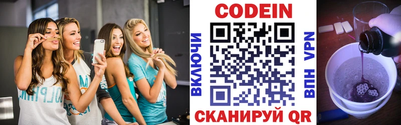Кодеиновый сироп Lean напиток Lean (лин)  blacksprut вход  Новая Ляля 